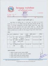 सम्झौता गर्न आउने सम्बन्धि सूचना