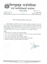 बिद्यालयको लेखा परिक्षण सम्बन्धमा सूचना