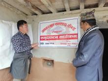 लिम्चुङबुङ गाउँपालिकाको  वडा न‌ं. २ ताम्लिछाकाे लैकुघाट्मा अधारभूत स्वास्थ्य केन्द्र समुद्घाट्न कार्यक्रम